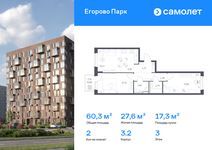 Планировка  2-комнатной квартиры, 60,32 м2