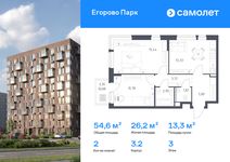 Планировка  2-комнатной квартиры, 54,56 м2