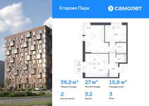 Планировка  2-комнатной квартиры, 56,17 м2