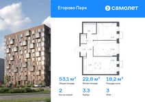 Планировка  2-комнатной квартиры, 53,13 м2