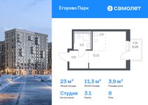 Планировка квартиры студии, 22,96 м2