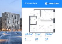 Планировка  1-комнатной квартиры, 40,79 м2
