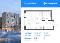 Планировка квартиры студии, 22,28 м2