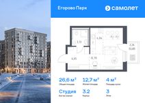Планировка квартиры студии, 26,6 м2
