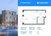Планировка квартиры студии, 23,48 м2
