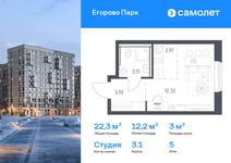 Планировка квартиры студии, 22,28 м2