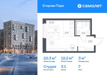 Планировка квартиры студии, 22,27 м2