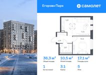 Планировка  1-комнатной квартиры, 36,25 м2