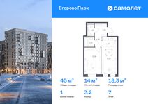 Планировка  1-комнатной квартиры, 44,98 м2