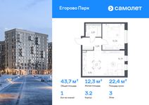 Планировка  1-комнатной квартиры, 43,65 м2