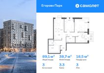 Планировка  3-комнатной квартиры, 89,06 м2