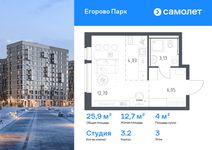 Планировка квартиры студии, 25,91 м2