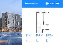 Планировка  1-комнатной квартиры, 54 м2