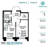 Планировка 1-комнатной квартиры, 30,43 м2