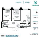 Планировка 2-комнатной квартиры, 55,17 м2