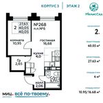 Планировка 2-комнатной квартиры, 40,05 м2