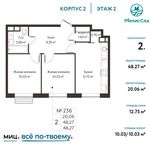 Планировка 2-комнатной квартиры, 48,27 м2