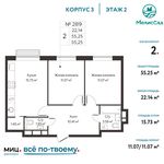 Планировка 2-комнатной квартиры, 55,25 м2