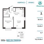 Планировка 2-комнатной квартиры, 34,14 м2