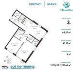 Планировка 3-комнатной квартиры, 68,27 м2
