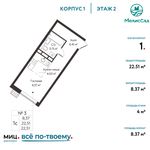 Планировка квартиры студии, 22,51 м2