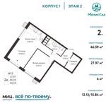 Планировка 2-комнатной квартиры, 46,59 м2