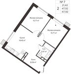 Планировка 2-комнатной квартиры, 47,92 м2