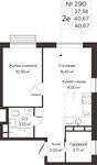 Планировка 2-комнатной квартиры, 40,67 м2