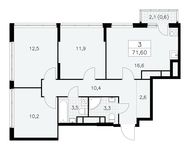 Планировка 3-комнатной квартиры, 71,6 м2