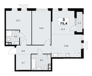 Планировка 3-комнатной квартиры, 75,4 м2
