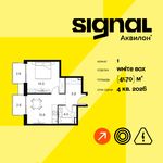 Планировка 1-комнатной квартиры, 41,7 м2