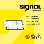 Планировка квартиры студии, 23,7 м2