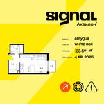 Планировка квартиры студии, 33,5 м2