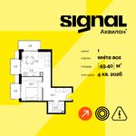 Планировка 1-комнатной квартиры, 49,4 м2