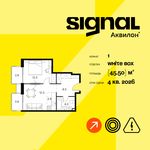 Планировка 1-комнатной квартиры, 45,5 м2