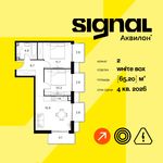 Планировка 2-комнатной квартиры, 65,2 м2