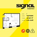 Планировка 1-комнатной квартиры, 40,9 м2