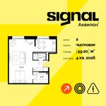 Планировка 1-комнатной квартиры, 49,2 м2