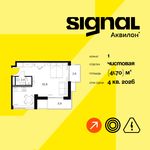 Планировка  1-комнатной квартиры, 41,7 м2