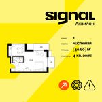 Планировка 1-комнатной квартиры, 40,6 м2