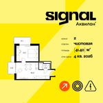 Планировка 2-комнатной квартиры, 41,4 м2