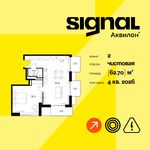 Планировка 2-комнатной квартиры, 62,7 м2
