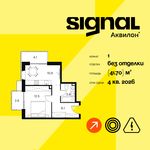 Планировка 1-комнатной квартиры, 41,7 м2