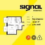 Планировка 1-комнатной квартиры, 41,3 м2