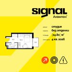Планировка квартиры студии, 24,8 м2
