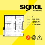Планировка 2-комнатной квартиры, 42,7 м2