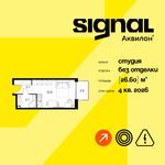 Планировка квартиры студии, 26,6 м2