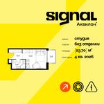 Планировка квартиры студии, 23,7 м2