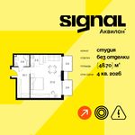 Планировка квартиры студии, 48,7 м2