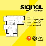Планировка 1-комнатной квартиры, 50,4 м2